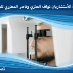 اسعار عمليات تصحيح النظر