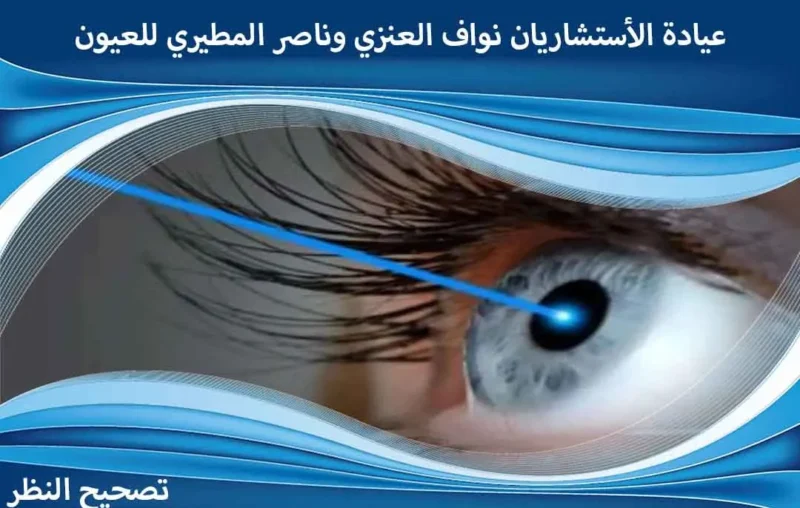 عروض الجمعة البيضاء لتصحيح النظر عروض الجمعة البيضاء لتصحيح النظر عروض الجمعة البيضاء لعمليات تصحيح النظر قصر النظر (Myopia) قصر النظر Myopia تصحيح النظر عملية تصحيح النظر تصحيح النظر بالليزر تصحيح نظر عملية تصحيح النظر بالليزر العمر المناسب لعملية تصحيح النظر تصحيح النظر بالليزك عروض تصحيح النظر عملية تصحيح النظر عروض عمليات تصحيح النظر شروط عملية تصحيح النظر عروض تصحيح النظر 2025 عرض يوم التأسيس لعمليات تصحيح النظر عروض تصحيح النظر بمناسبة شهر رمضان افضل عمليات تصحيح النظر عروض عيد الفطر لعمليات تصحيح النظر عملية تصحيح الرؤية عملية تصحيح الرؤية بالليزر علاج العيوب البصرية الوراثية أنواع عمليات تصحيح النظر تكلفة عملية تصحيح النظر اسعار عمليات تصحيح النظر أفضل أنواع عمليات تصحيح النظر كيف يتم تصحيح النظر بالليزر عروض تصحيح النظر بمناسبة عيد الأضحى عروض اليوم الوطني لعمليات تصحيح النظر أفضل عيادات تصحيح النظر بالرياض تصحيح نظر