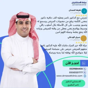 عيادة الأستشاريان نواف العنزي وناصر المطيري للعيون الماء الأبيض تصحيح النظر اللحمية في العين الجلوكوما الأكياس الدهنية دكتور نواف العنزي دكتور ناصر المطيري