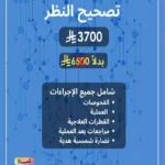 عروض الجمعة البيضاء لتصحيح النظر عروض الجمعة البيضاء لعمليات تصحيح النظر قصر النظر (Myopia) قصر النظر Myopia تصحيح النظر عملية تصحيح النظر تصحيح النظر بالليزر تصحيح نظر عملية تصحيح النظر بالليزر العمر المناسب لعملية تصحيح النظر تصحيح النظر بالليزك عروض تصحيح النظر عملية تصحيح النظر عروض عمليات تصحيح النظر شروط عملية تصحيح النظر عروض تصحيح النظر 2025 عرض يوم التأسيس لعمليات تصحيح النظر عروض تصحيح النظر بمناسبة شهر رمضان افضل عمليات تصحيح النظر عروض عيد الفطر لعمليات تصحيح النظر عملية تصحيح الرؤية عملية تصحيح الرؤية بالليزر علاج العيوب البصرية الوراثية  أنواع عمليات تصحيح النظر تكلفة عملية تصحيح النظر اسعار عمليات تصحيح النظر أفضل أنواع عمليات تصحيح النظر كيف يتم تصحيح النظر بالليزر عروض تصحيح النظر بمناسبة عيد الأضحى عروض اليوم الوطني لعمليات تصحيح النظر أفضل عيادات تصحيح النظر بالرياض تصحيح نظر