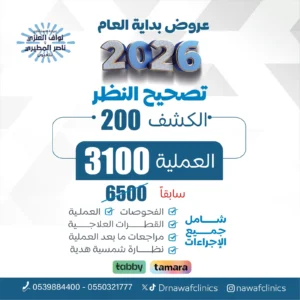 عرض 2026 2