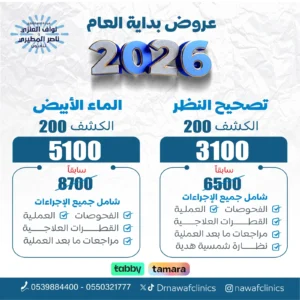 عرض 2026 3