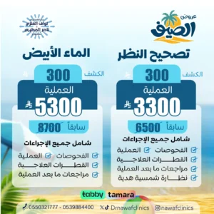عرض ليزر