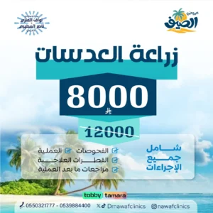 زراعة العدسات
