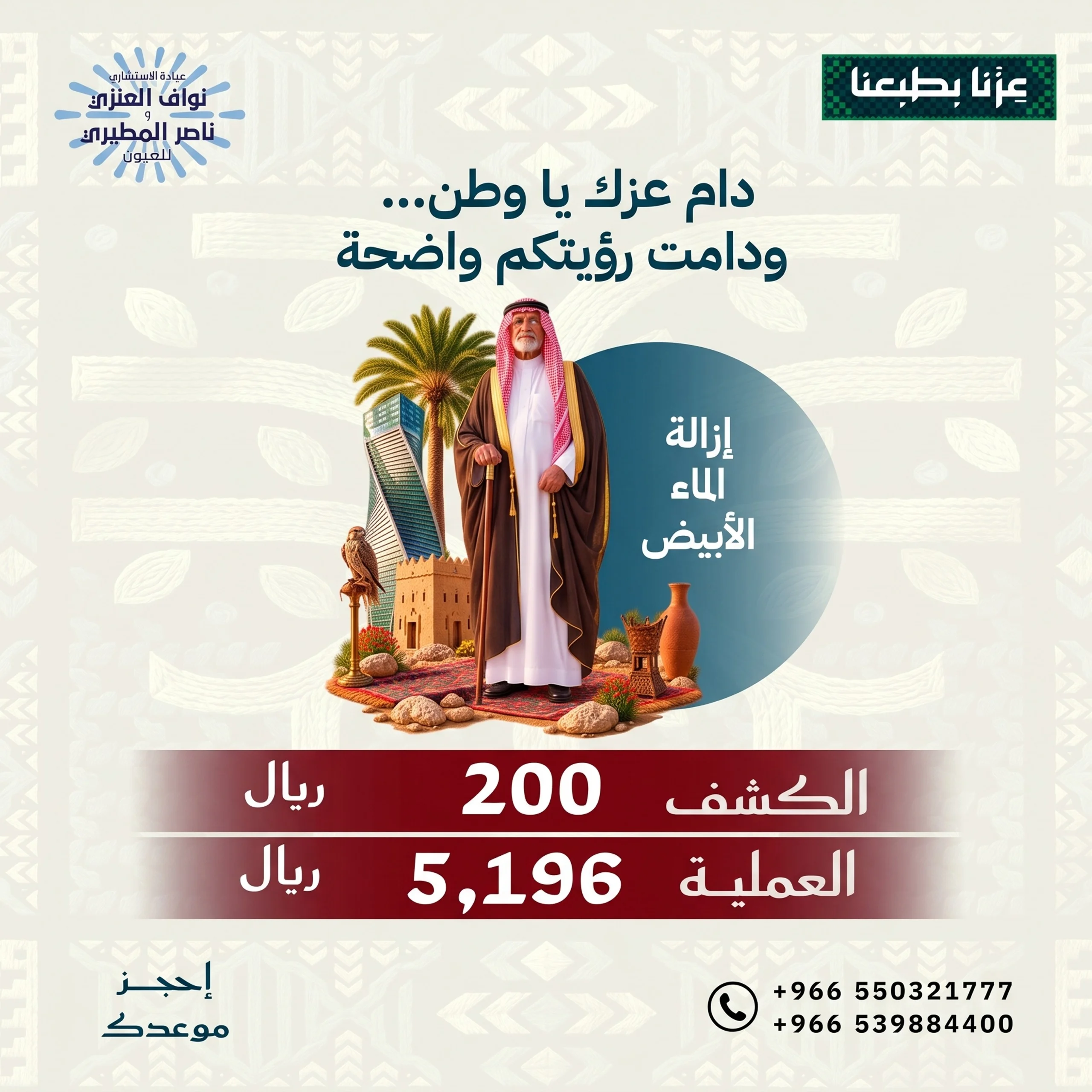 عرض الماء الابيض
